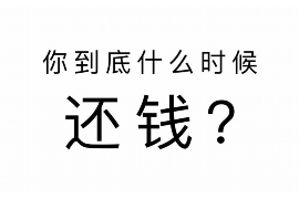 绥化有催收公司吗？电话是多少？